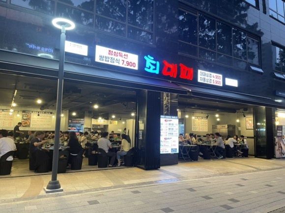 최대패 주엽역점 이미지