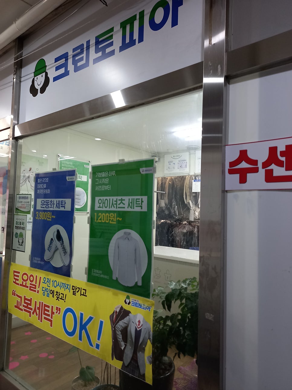 크린토피아의정부 이미지