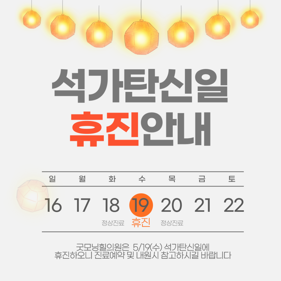 굿모닝의원 이미지