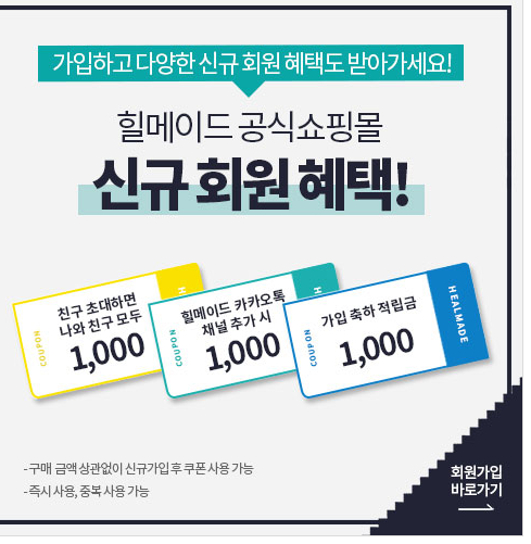 힐메이드 이미지