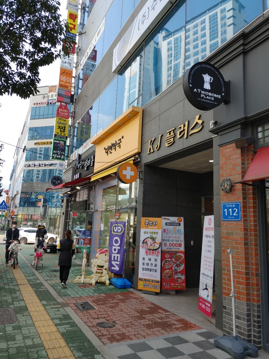 맘스터치양산증산 이미지