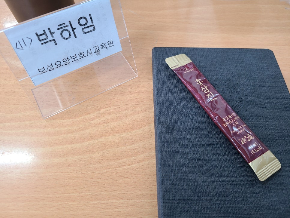 보성요양보호사교육원 이미지