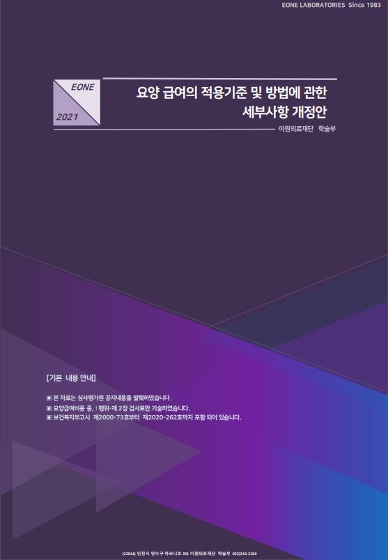 의료법인하모니의료재단 이미지