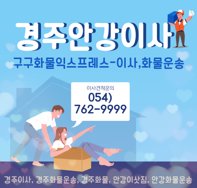 구구운송 이미지
