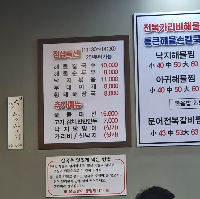 다원칼국수 이미지