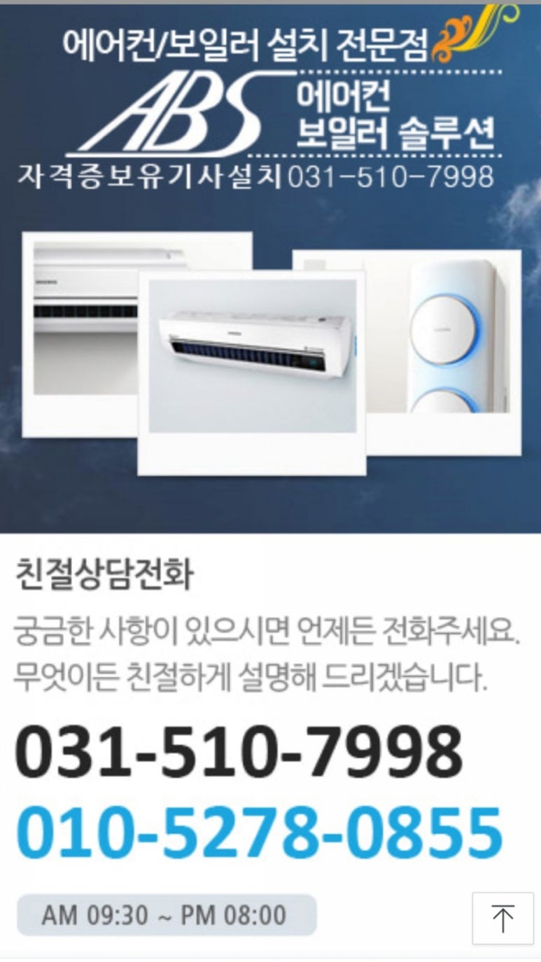 에어컨보일러솔루션 이미지