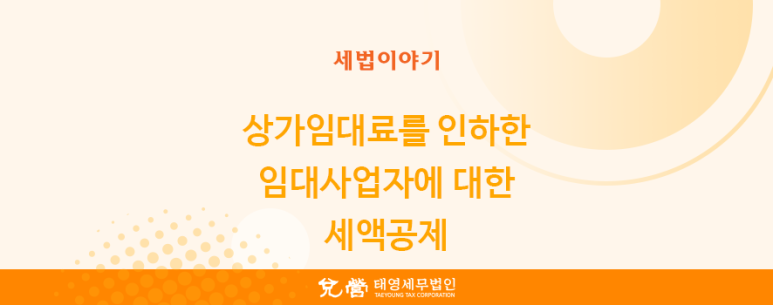 태영세무법인 이미지