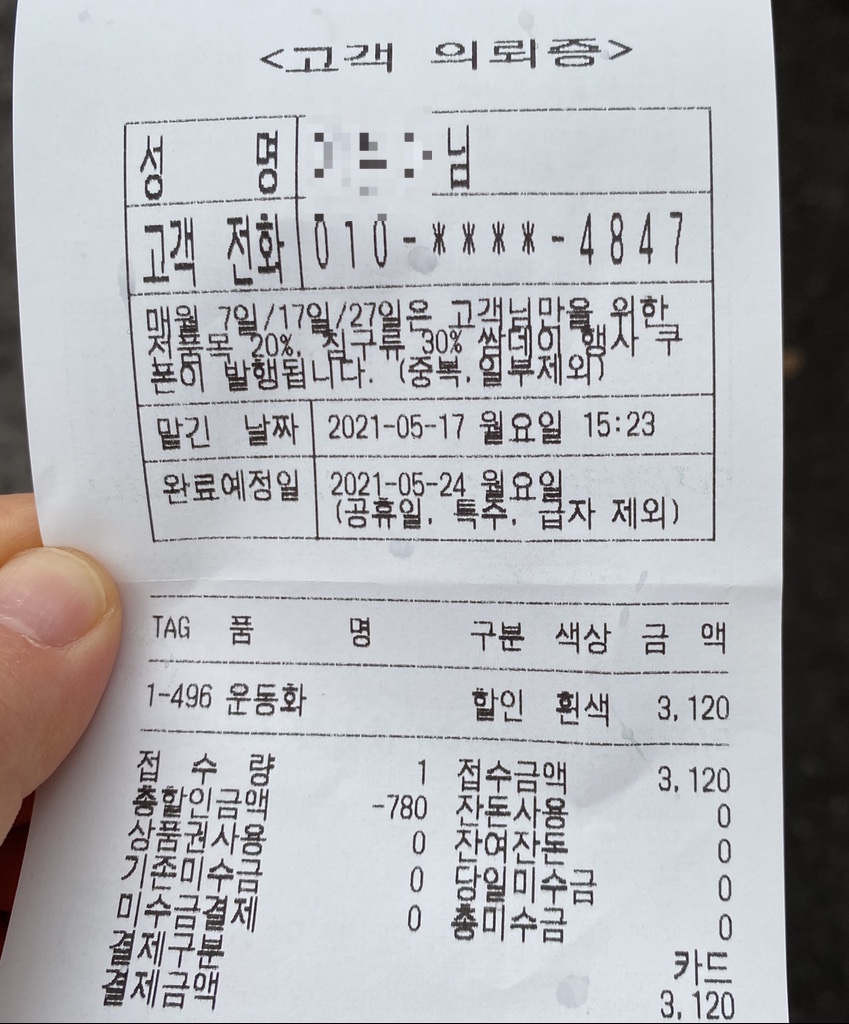 월드크리닝마산회원점 이미지