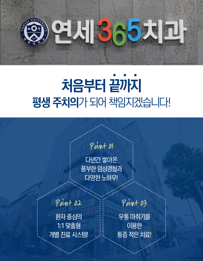 연세보스톤치과의원 이미지