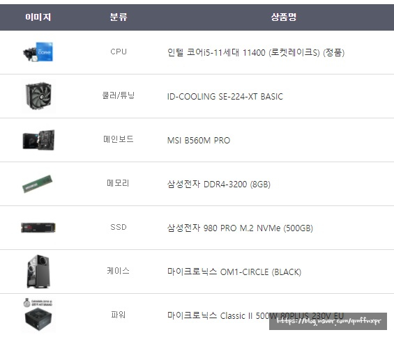 휴먼텍컴퓨터 이미지
