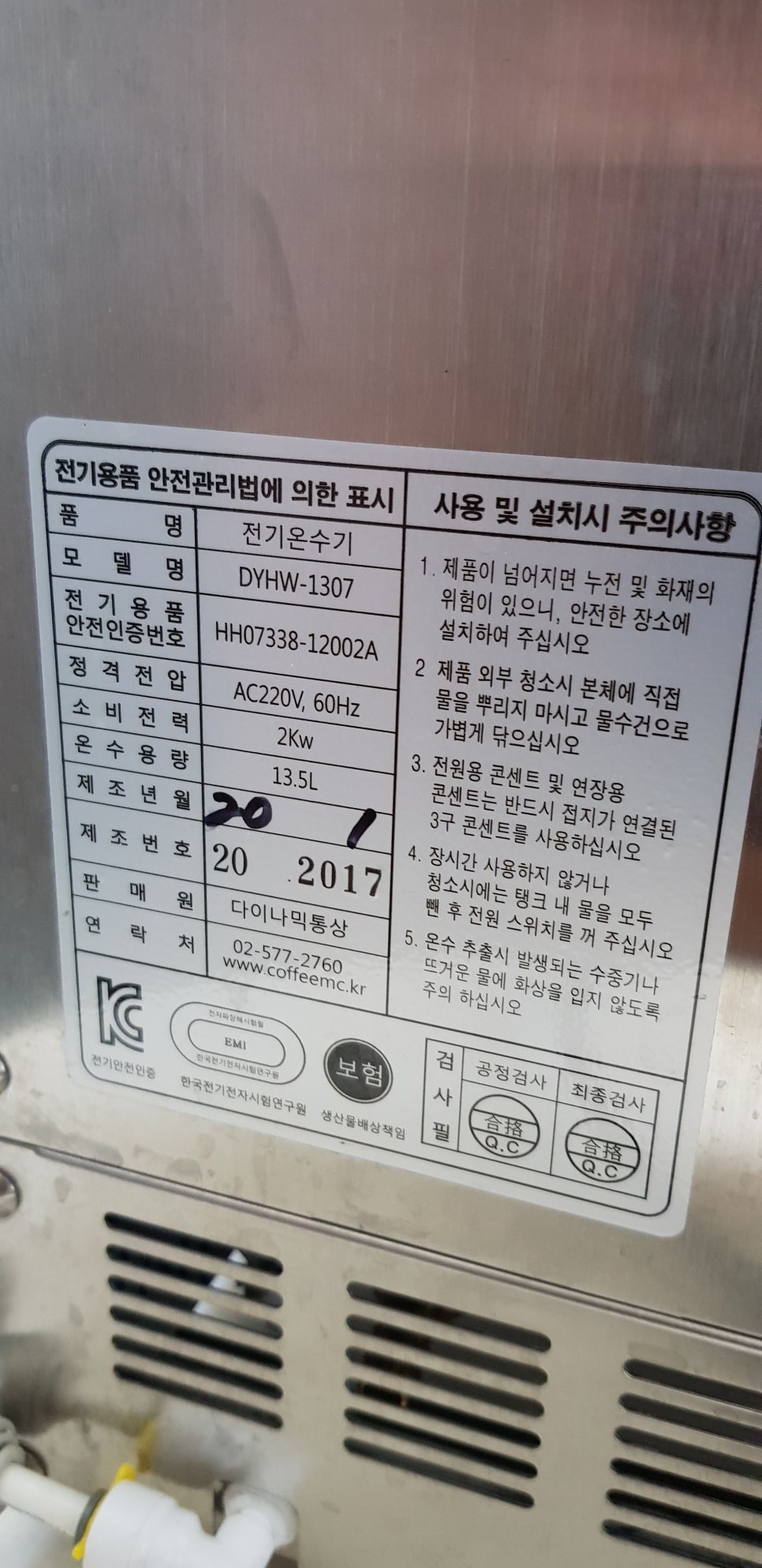 다이나믹통상 이미지