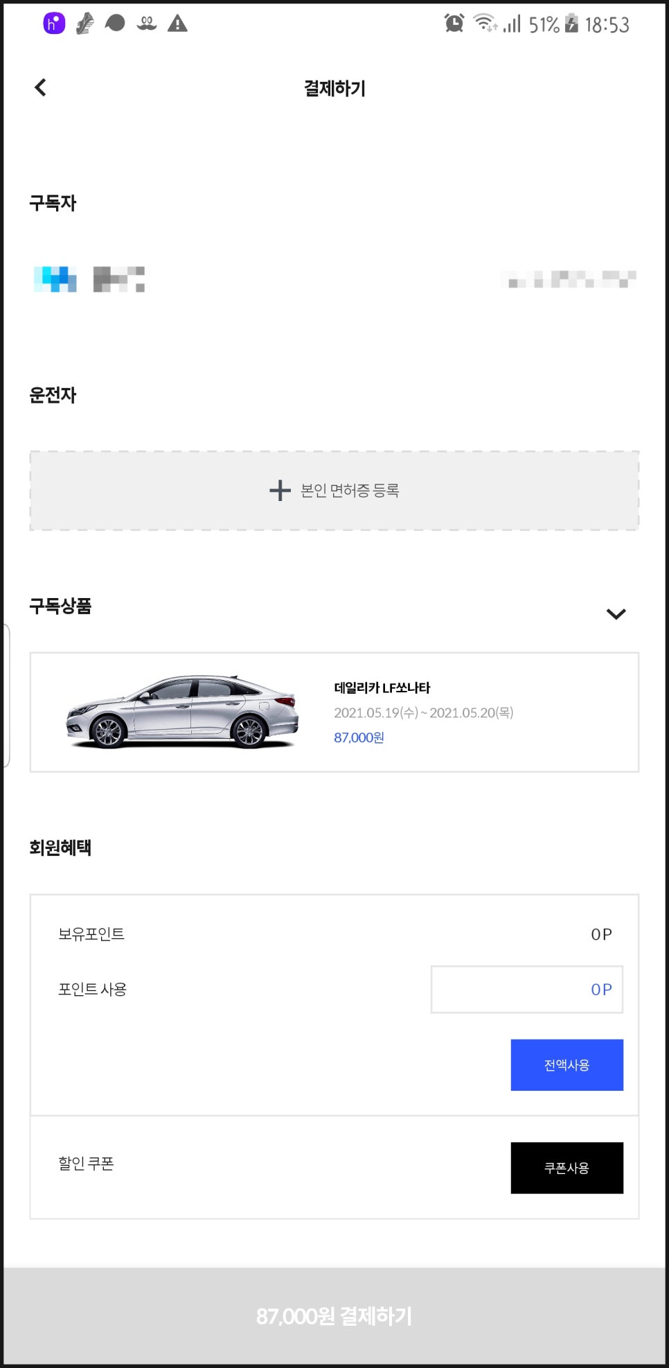 일구구사투어렌트카 이미지