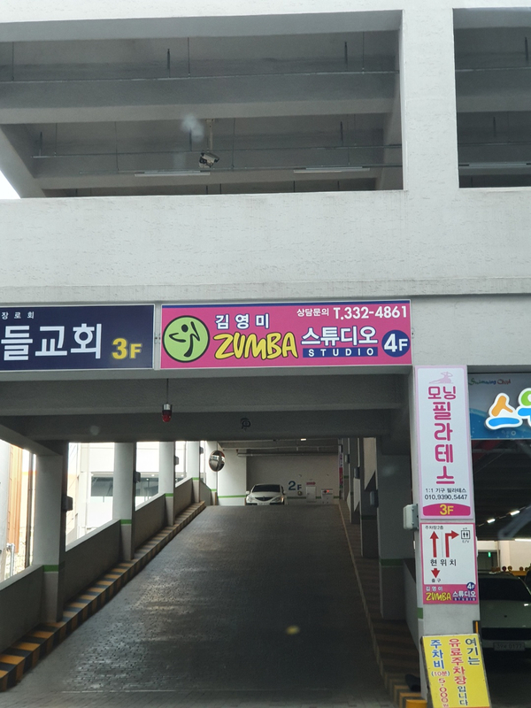 김영미줌바피트니스 이미지