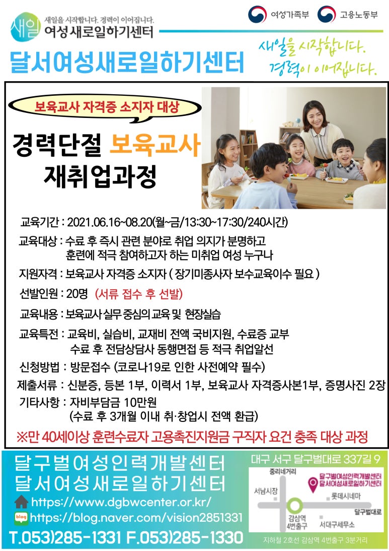 달구벌여성인력개발센터 이미지