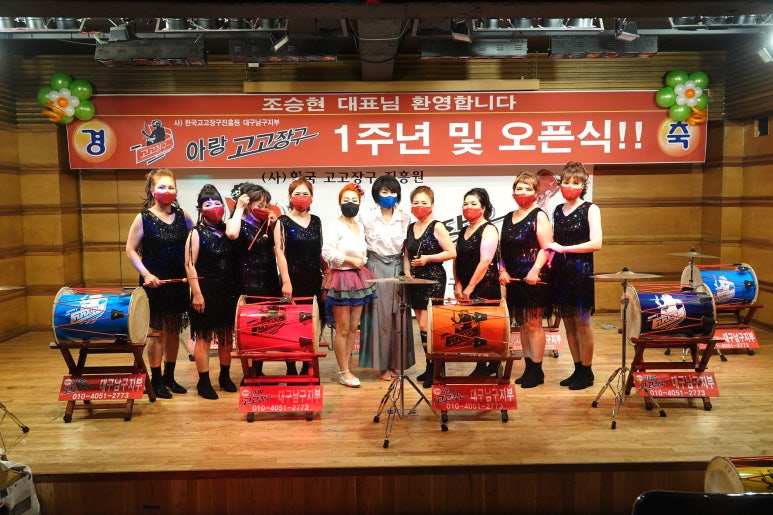 아랑고고장구 이미지