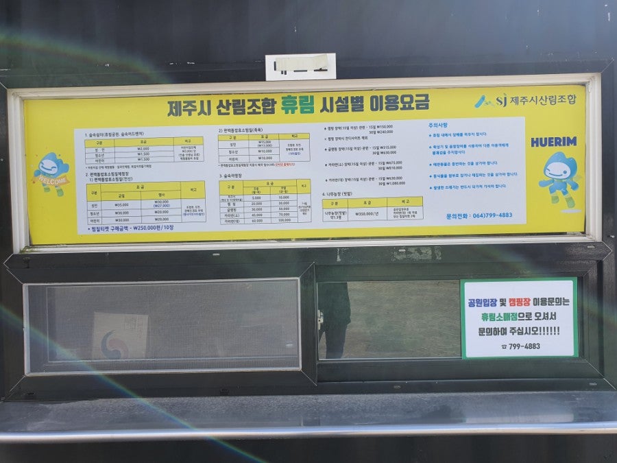 숲속야영장 휴림 이미지