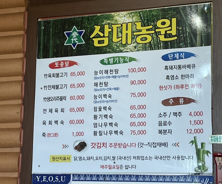 삼대농원 이미지