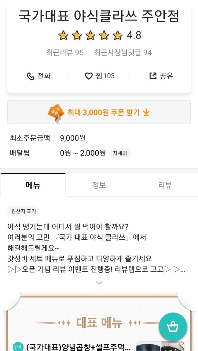 배달클라쓰 이미지