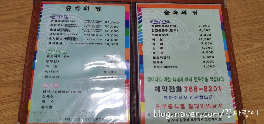 헐티재가는길 이미지