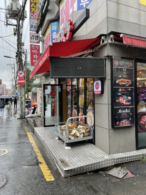 천향마라탕건대점 이미지