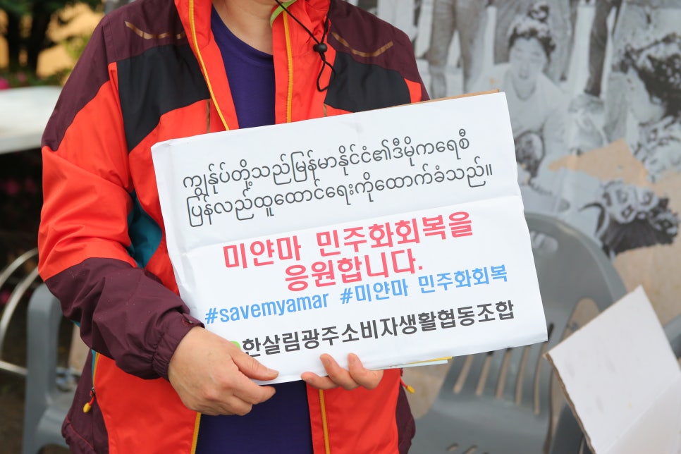 한살림광주소비자생활협동조합 이미지