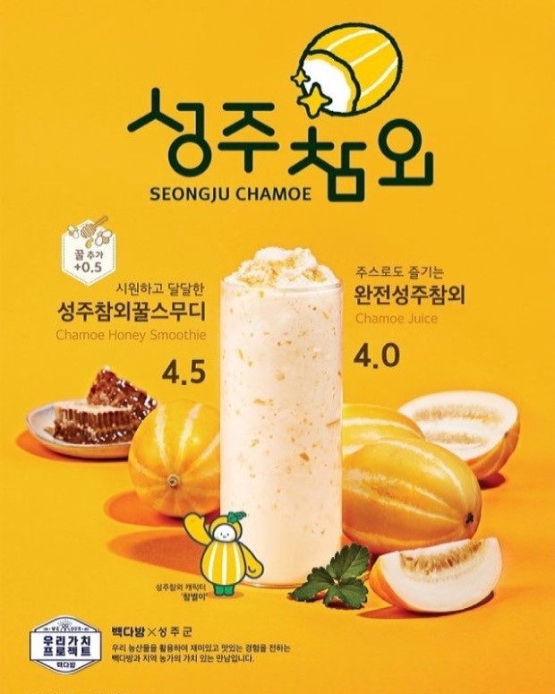 빽다방목동41 이미지