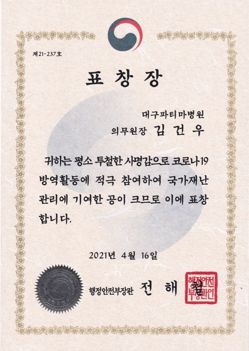대구파티마병원 이미지