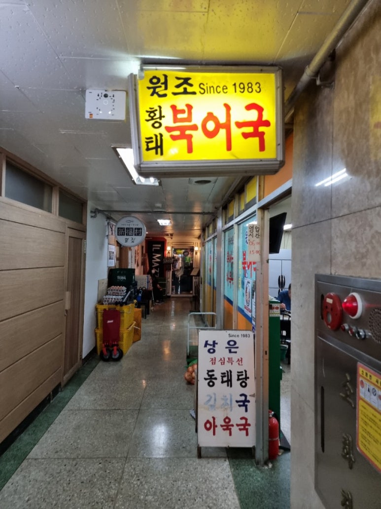 다북어국 이미지