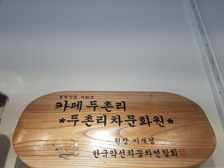 행복한꽃차카페 이미지