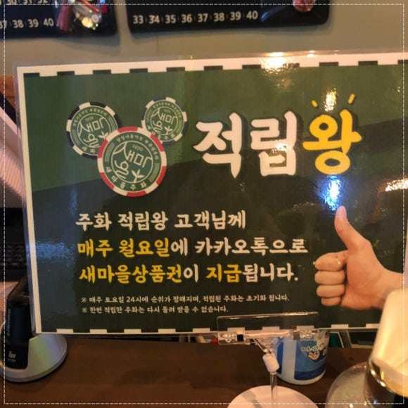 새마을포차 이미지