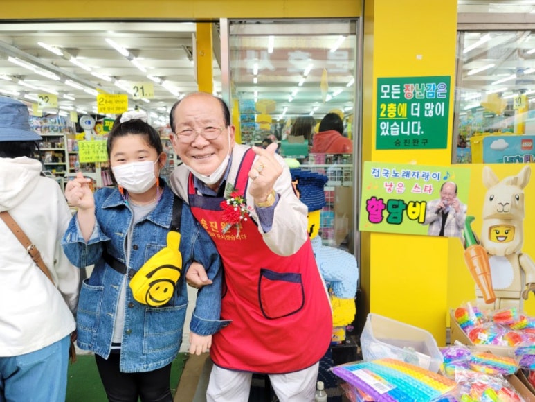동신문구;완구 이미지