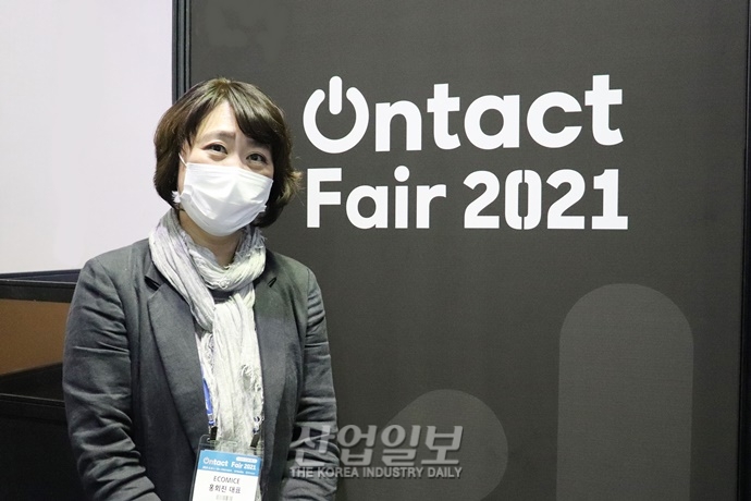에코마이스(주) 이미지