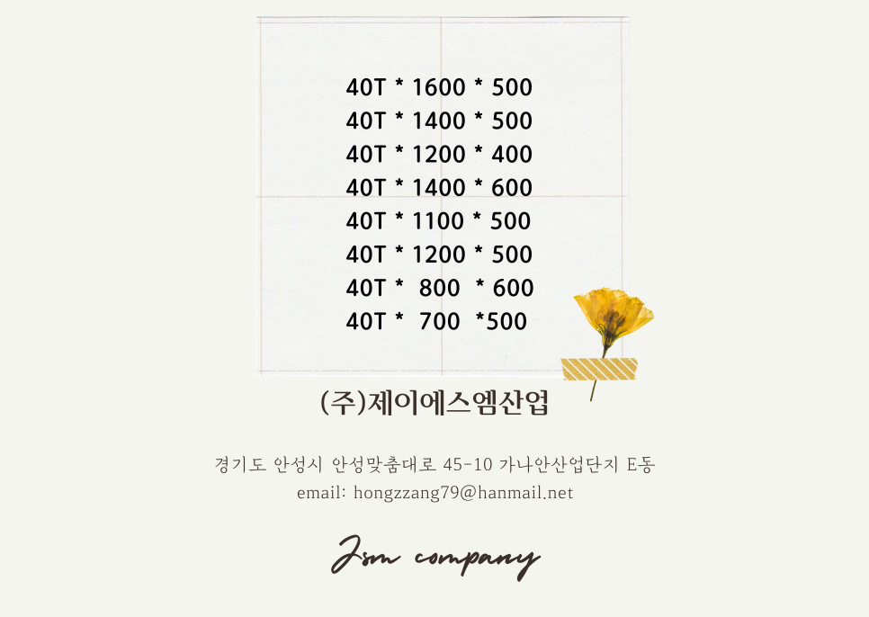 에스엠유통주 이미지