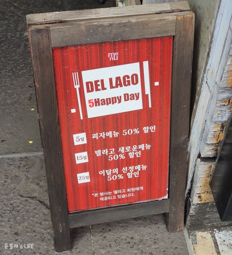 델라고(dellago) 이미지