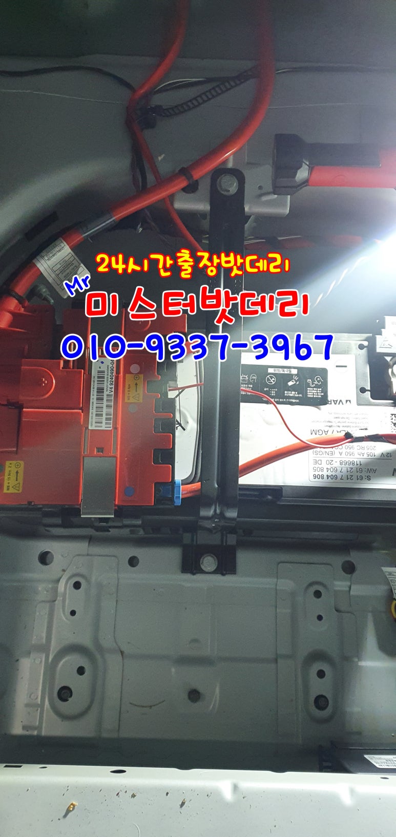중앙밧데리 이미지
