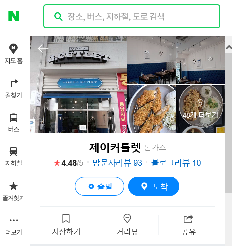 제이커틀렛 이미지