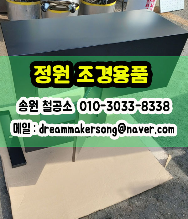 송원조경 이미지