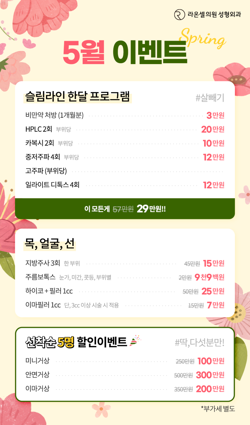 라온셀의원 이미지