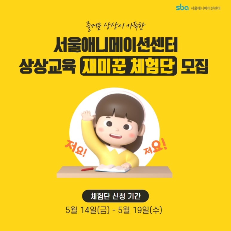 상상교육 이미지