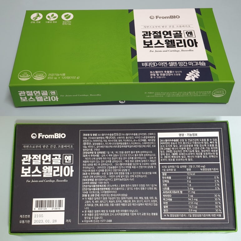 으뜸바이오식품 이미지