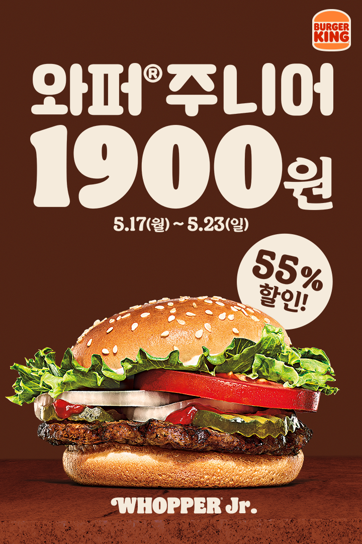 버거킹양평점 이미지