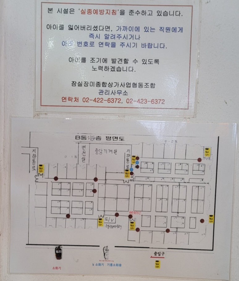 잠실장미종합상가사업협동조합 이미지