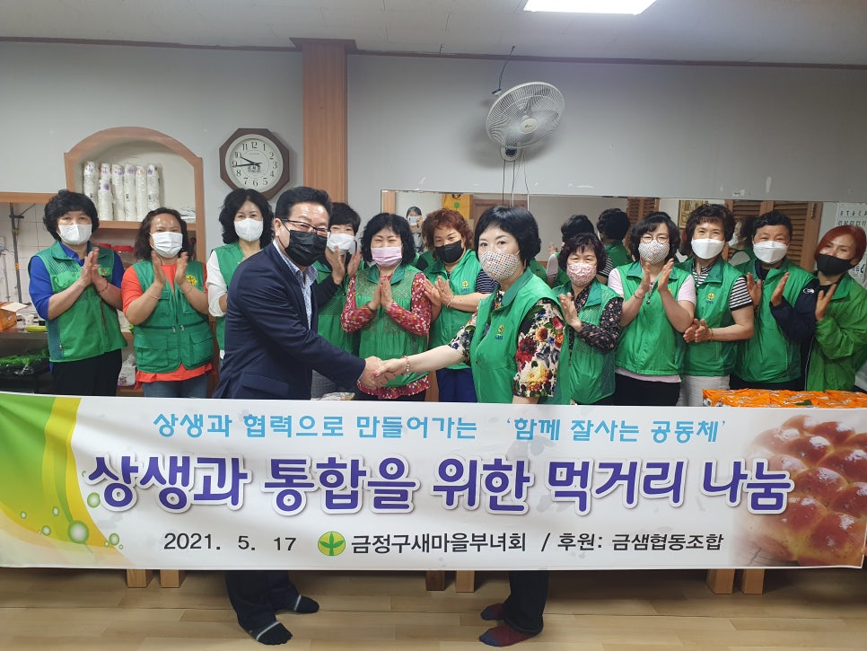 금샘협동조합 이미지