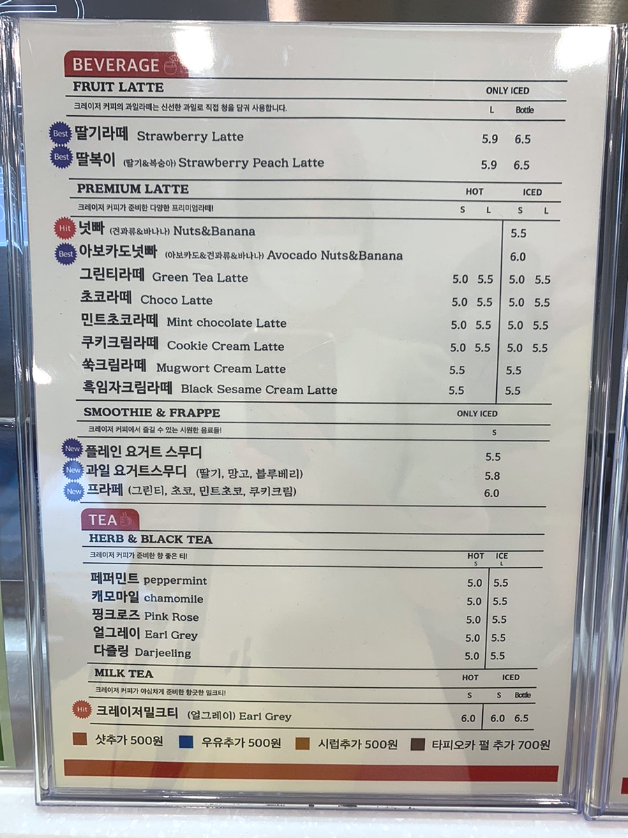 크레이저커피 초월점 이미지
