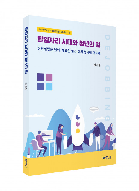 청년시대 이미지