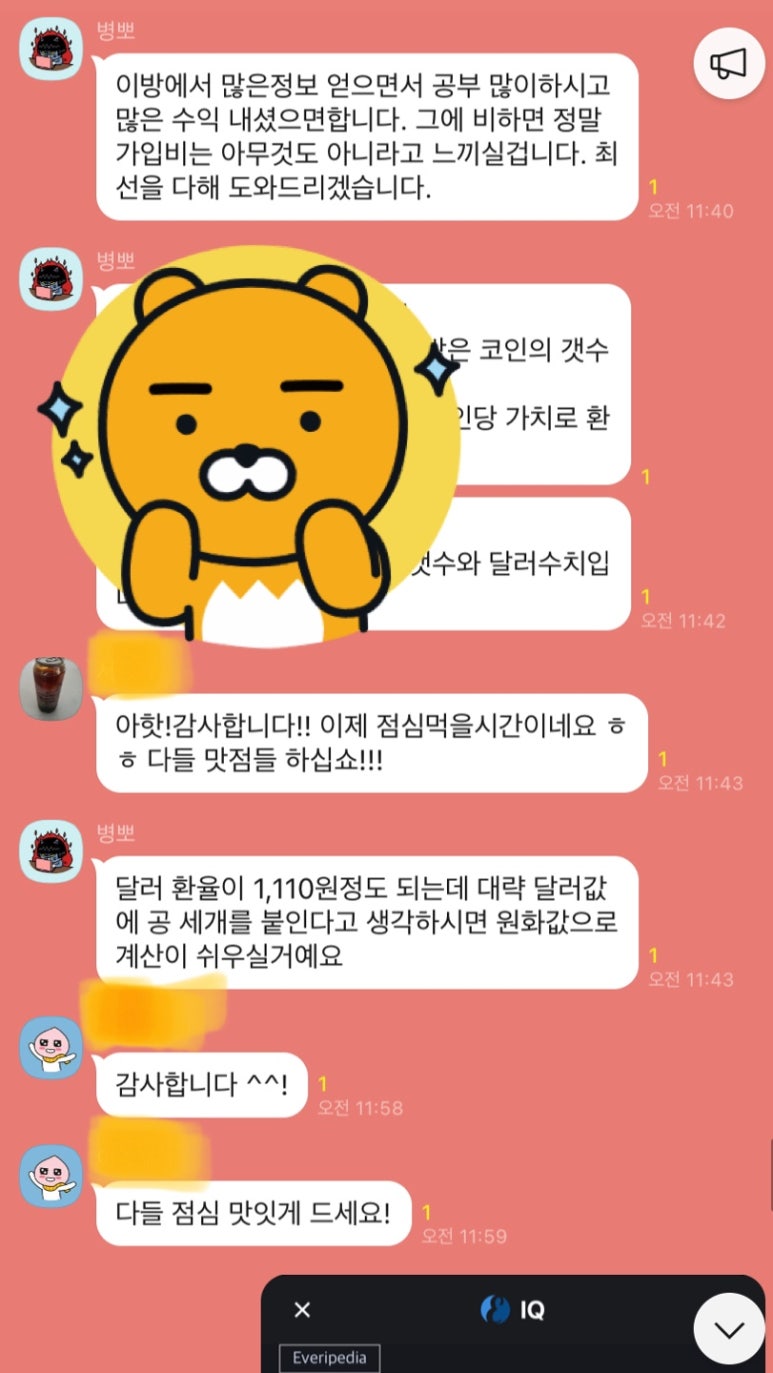 투자파트너]메타디움(META) 떡상은 언제쯤 할까 ?? : 네이버 블로그