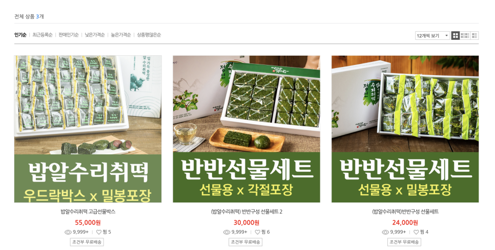 친절떡사랑 이미지