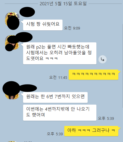 IB chemistry final 끝났습니다. 화학 잘 보신분들 축하 드립니다. ㅎ 관련 이미지 1