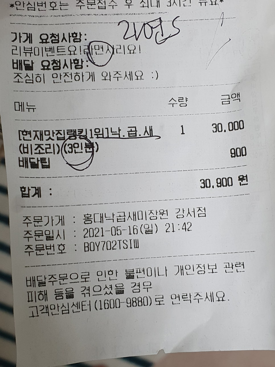 홍대낙곱새미장원 강서점 이미지