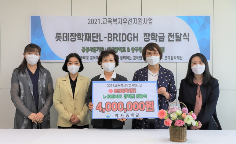 약사중학교 이미지